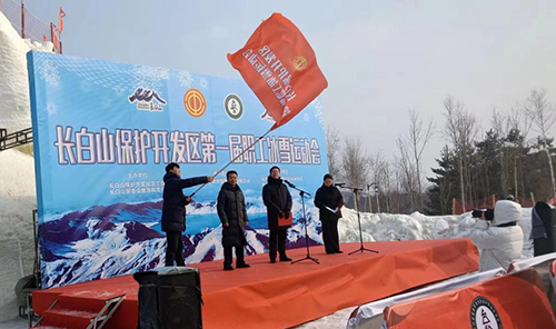 公司参加长白山保护开发区第一届职工冰雪运动会